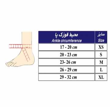 قوزک بند نئوپرن آتل دار طب و صنعت