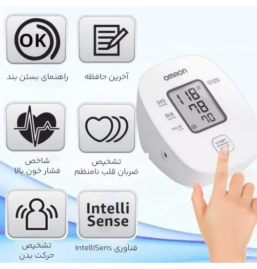 فشارسنج دیجیتال بازویی امرون M1