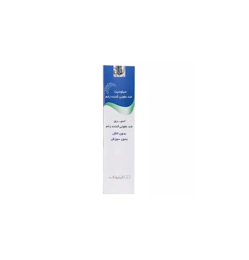اسپری ضدعفونی کننده ی زخم سیلوسپت کیتوتک