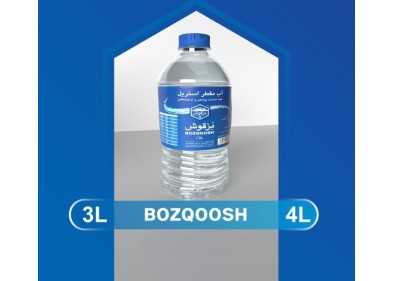 آب مقطر استریل فوق خالص بزقوش