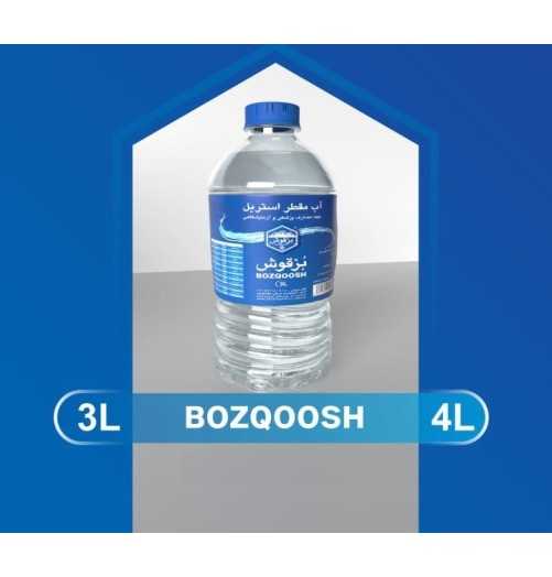 آب مقطر استریل فوق خالص بزقوش