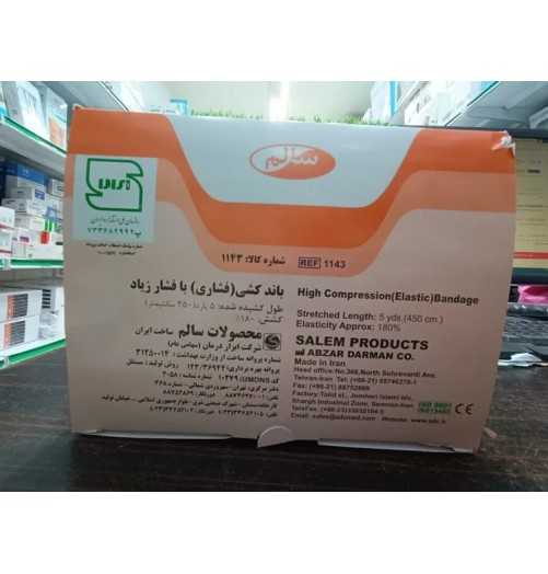 باند كشی Salem با فشار بالا