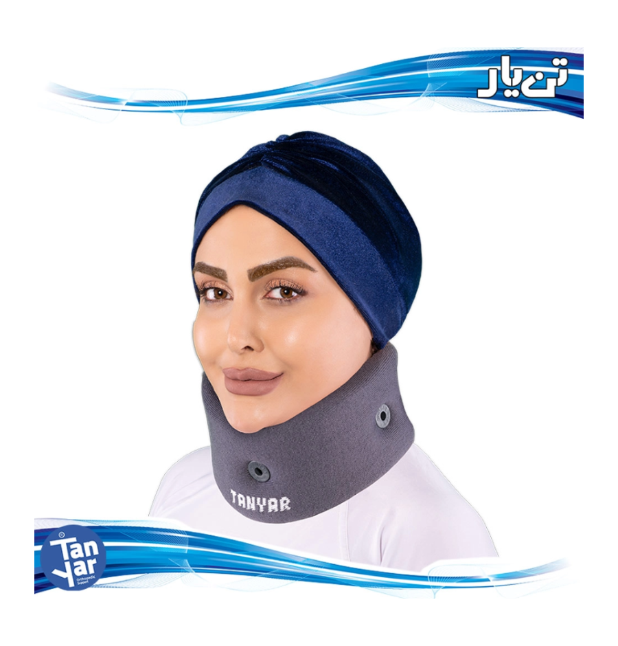 گردن بند نرم سوپاپ دار TANYAR مدل 1010