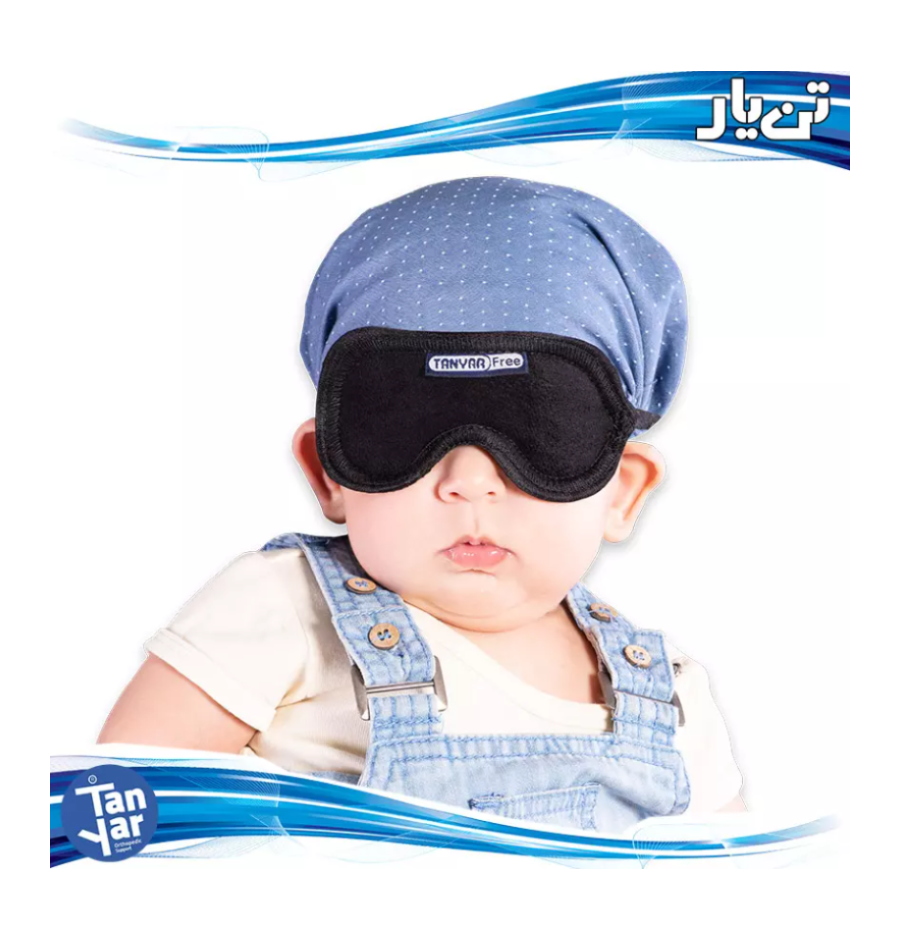 چشم بند نوزاد TANYAR مدل 1041 چشم بند نوزاد TANYAR مدل 1041