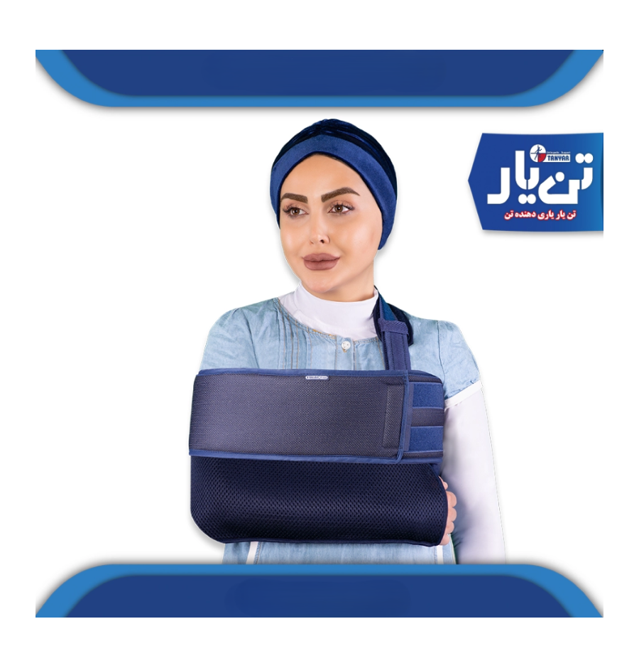 آویز دست شانه ای با بازوبند الحاقی TANYAR مدل 2240 آویز دست شانه ای با بازوبند الحاقی TANYAR مدل 2240