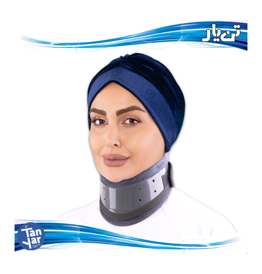 گردن بند طبی سخت صادراتی برند TANYAR مدل 1020