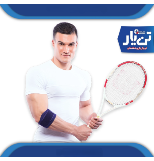 باند تنیس البو نئوپرن TANYAR مدل 2070
