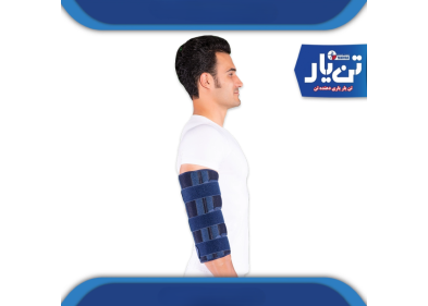 ارتز بی حرکت کننده آرنج TANYAR مدل 2069