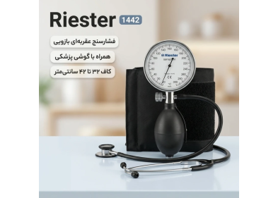 فشارسنج عقربه ای با گوشی Riester مدل Sanaphone
