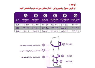 جوراب واریس BG بدون کفه بالای ران سیلیکون دار Verna مدل S102
