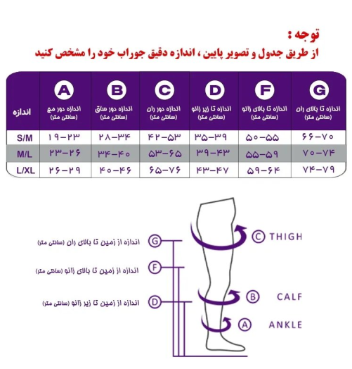جوراب واریس BG بدون کفه بالای ران سیلیکون دار Verna مدل S102