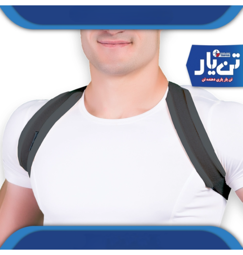 بانداژ ترقوه TANYAR مدل 2080