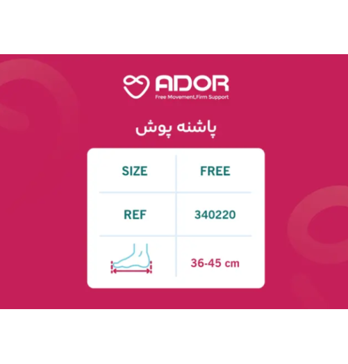 پاشنه پوش Ador مدل 340220