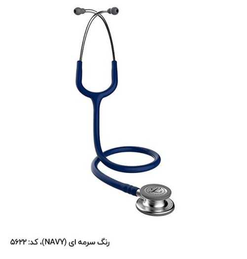 گوشی پزشکی لیتمن کلاسیک III