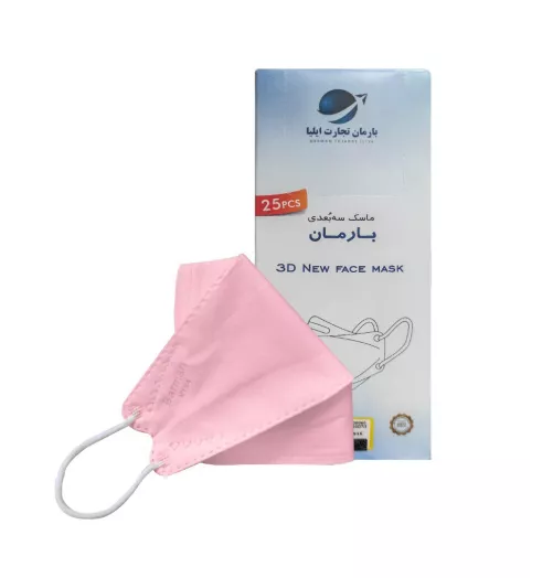 ماسک 5 لایه 3 بعدی بارمان بسته 25 عددی