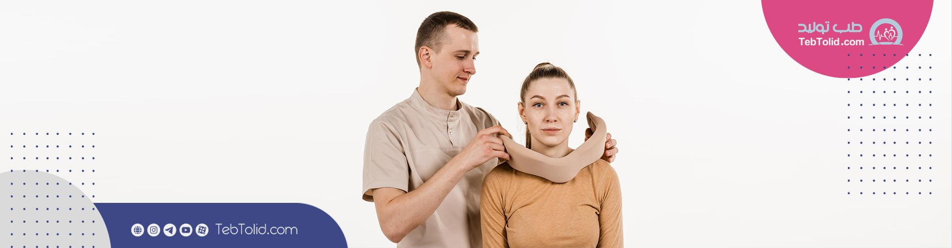 گردنبند طبی