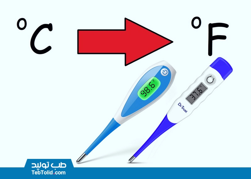 نحوه تبدیل فارنهایت به سانتیگراد در تب سنج دیجیتال