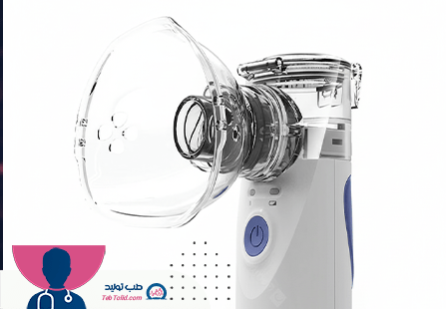 تأثیر نبولایزر در آسم و برونشیت تأثیر نبولایزر در آسم و برونشیت